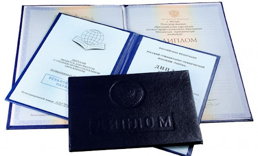 Где купить диплом колледжа советы и рекомендации 1102710907 Где купить диплом колледжа советы и рекомендации 1102710907